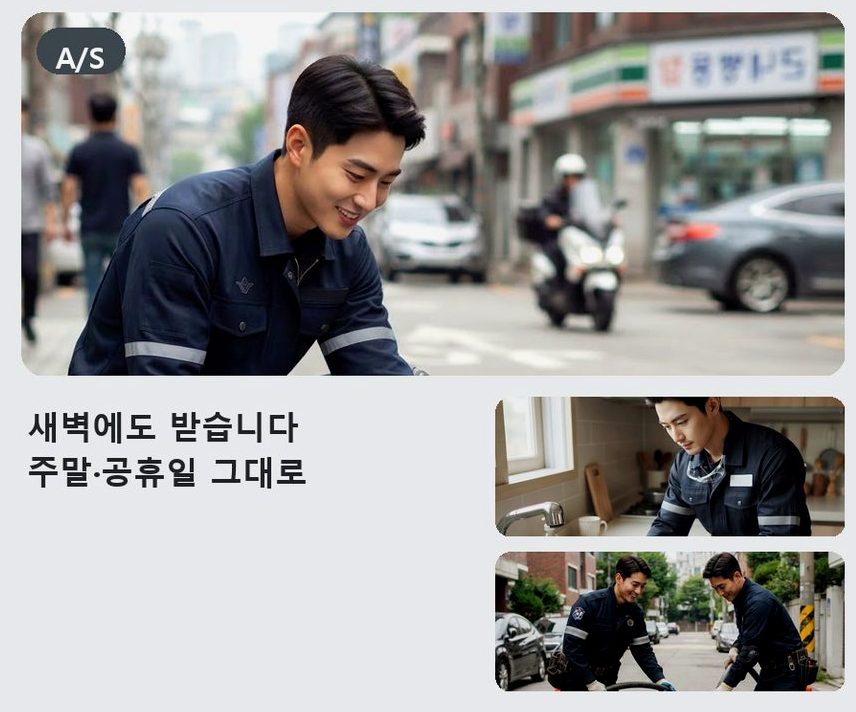 성남시분당구 야탑동 싱크대막힘 출장비 무료 현장 작업 사진 - 배관해결사