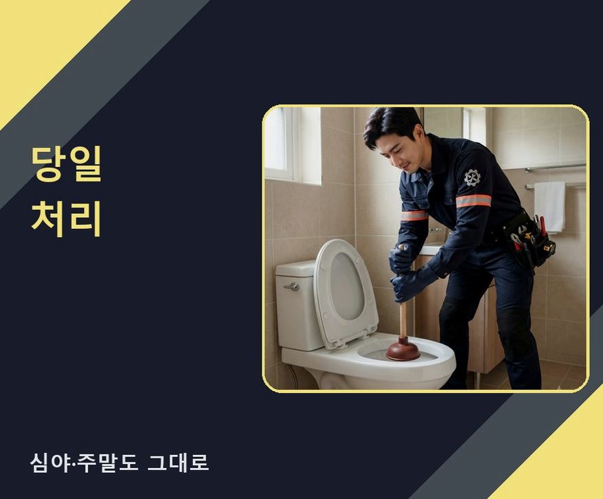 부천시원미구 원미동 싱크대막힘 고압세척·관통 작업 모습