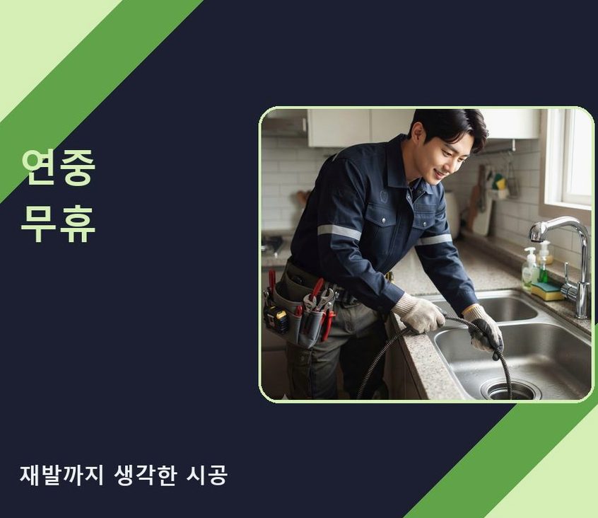 서울 중구 약수동 변기막힘 원인 진단 현장 작업 사진 - 배관해결사