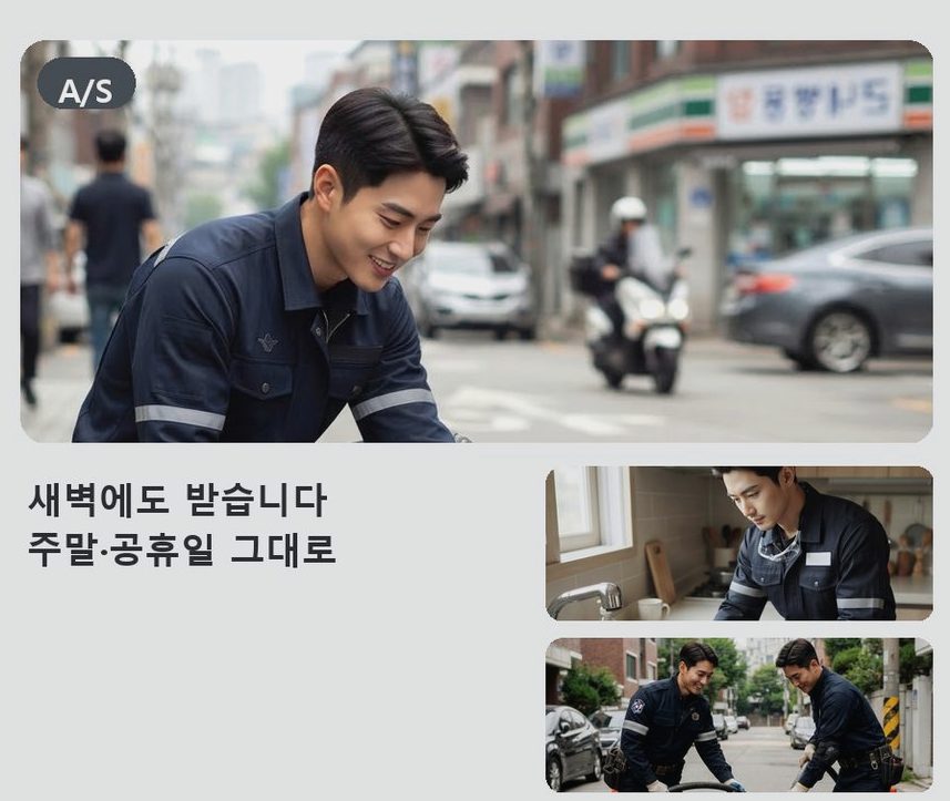 남양주시 평내동 변기막힘 고압세척·관통 작업 모습