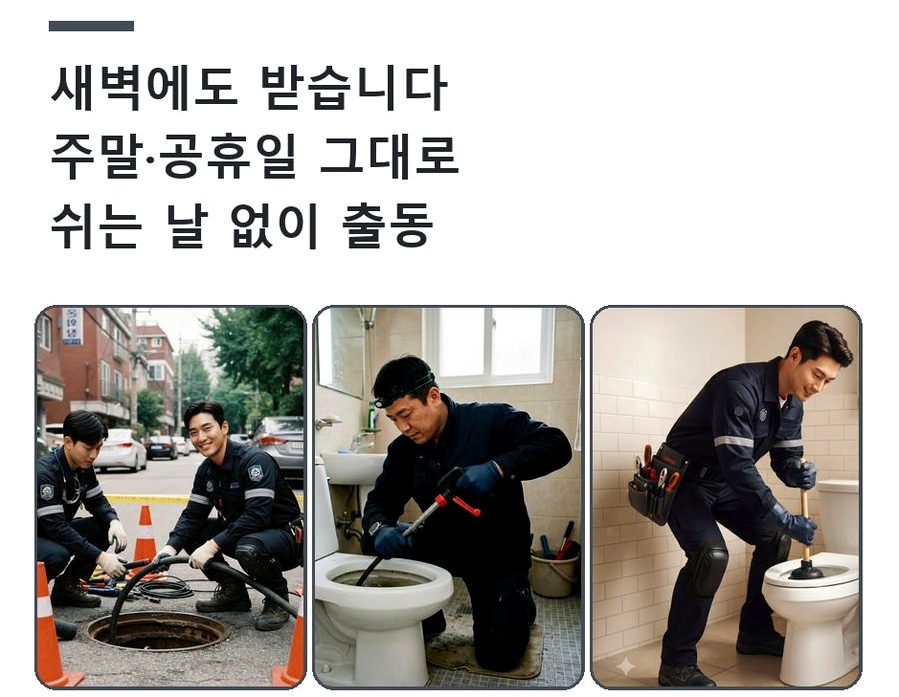 성남시중원구 여수동 정화조막힘 비용 현장 작업 사진 - 배관해결사