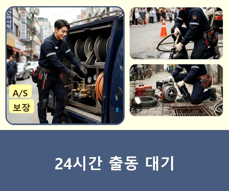 부천시원미구 역곡동 욕실 배수구막힘 업체 현장 작업 사진 - 배관해결사