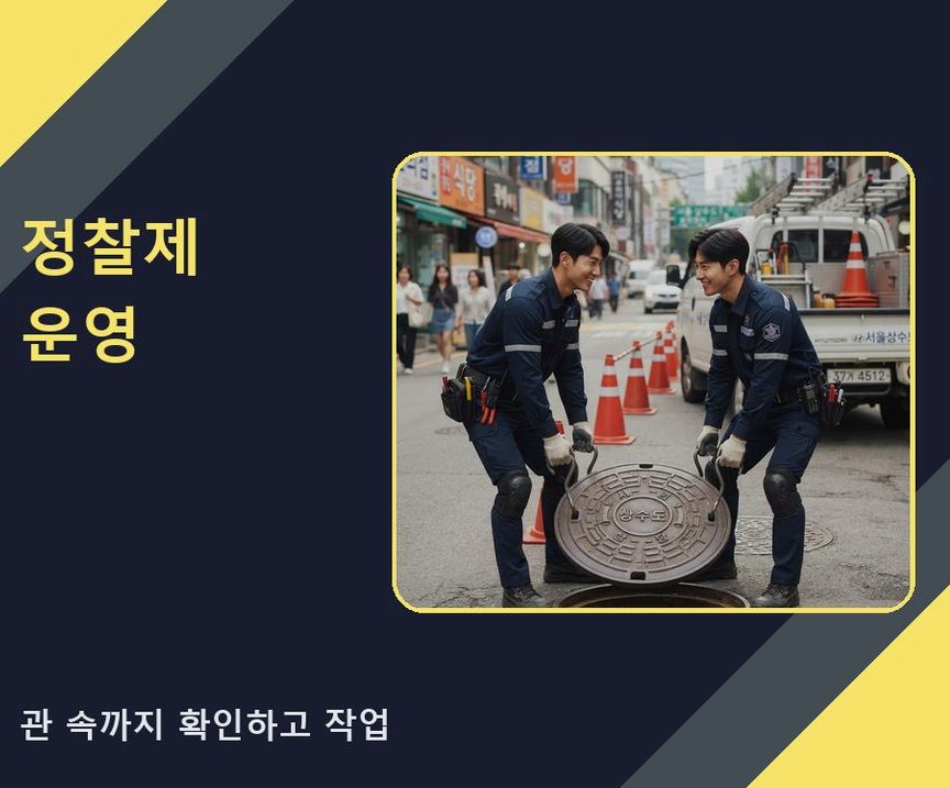 서울 은평구 역촌동 화장실 하수구막힘 업체 현장 작업 사진 - 배관해결사