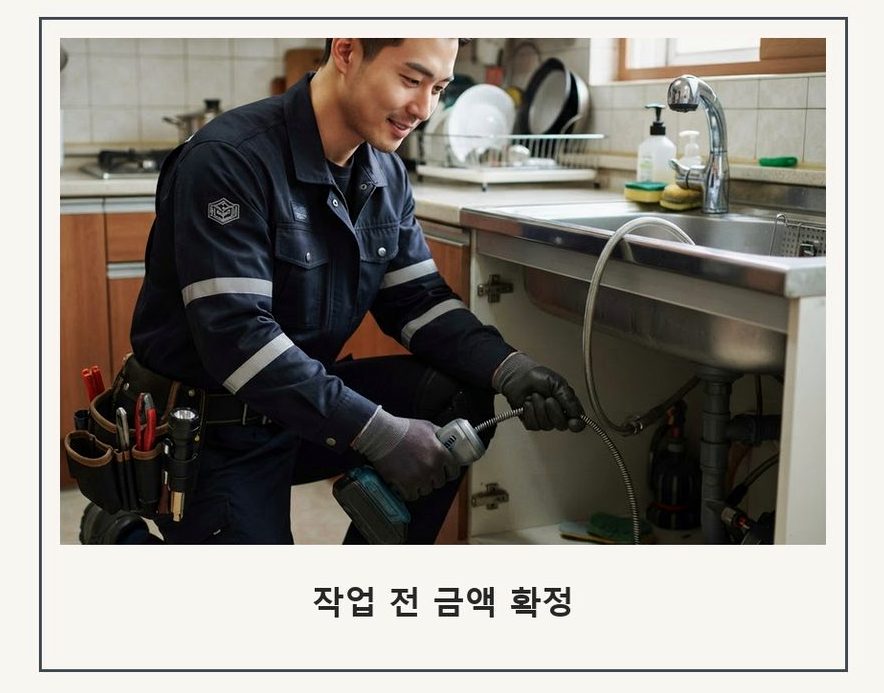 서울 마포구 연남동 배수구막힘 긴급출동 현장 작업 사진 - 배관해결사