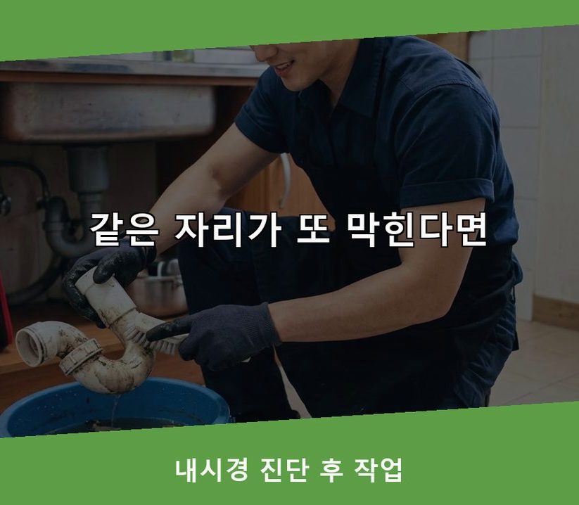 옹진군 덕적면굴업리 배수구막힘 고압세척·관통 작업 모습