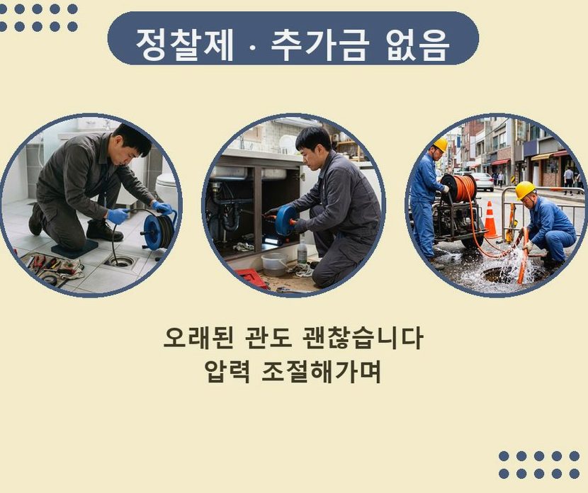 옹진군 연평면남부리 욕실 배수구막힘 업체 현장 작업 사진 - 배관해결사