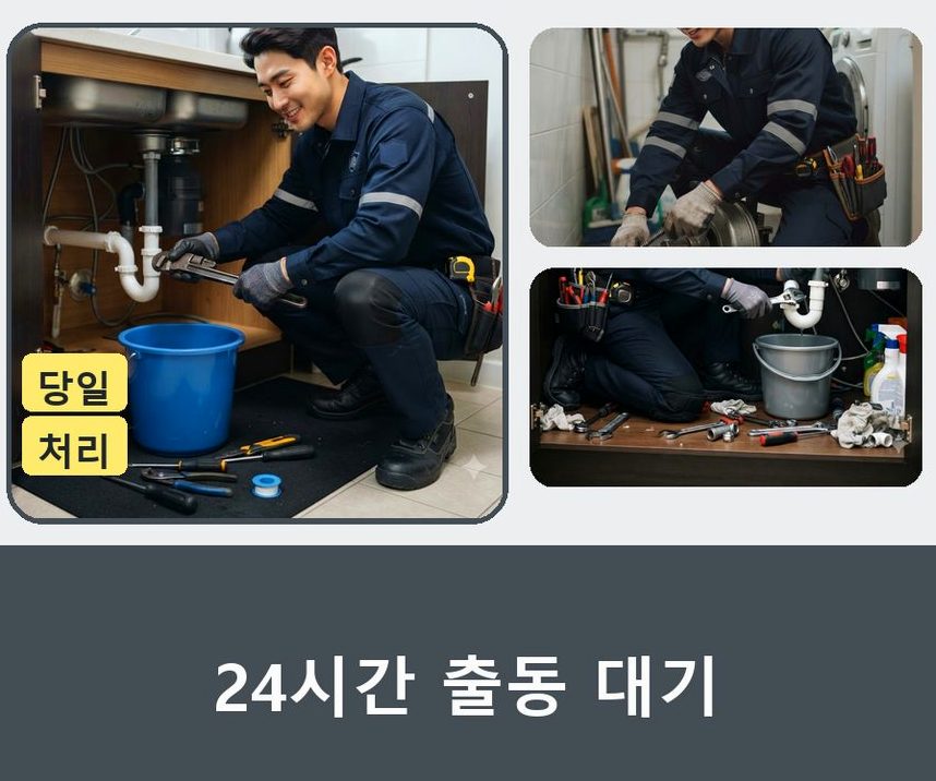 옹진군 대청면대청리 싱크대막힘 고압세척·관통 작업 모습