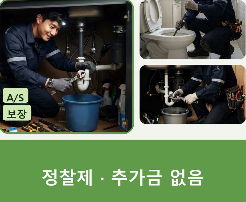 옹진군 영흥면내리 싱크대막힘 고압세척·관통 작업 모습