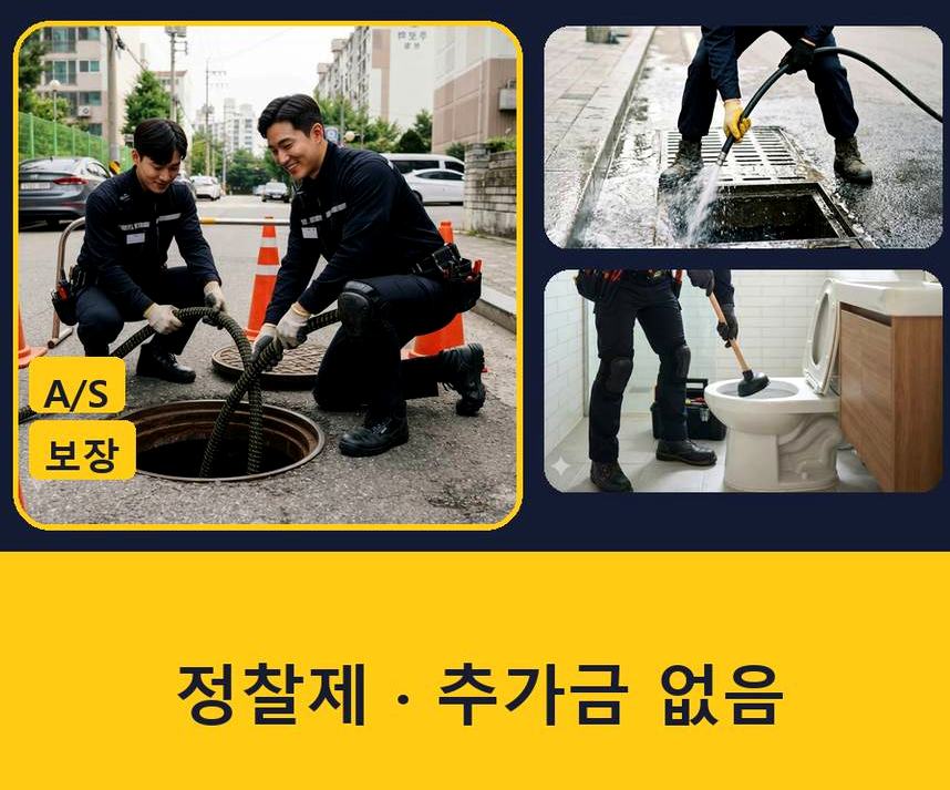서울 마포구 염리동 싱크대막힘 24시 출동 현장 작업 사진 - 배관해결사