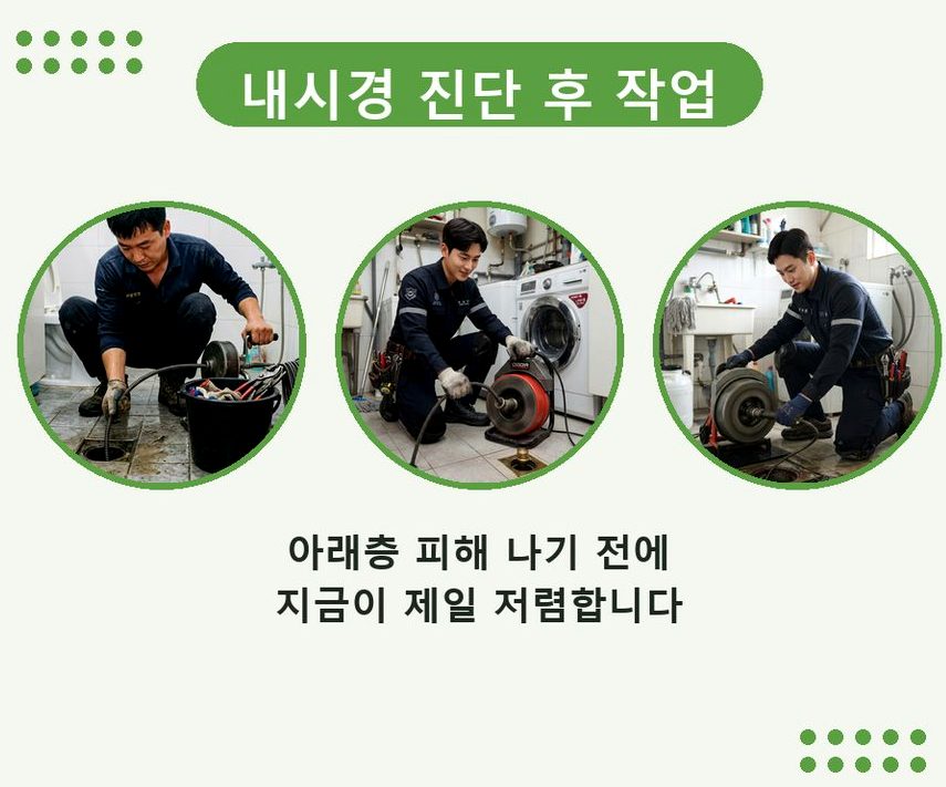 평택시 유천동 배수구막힘 고압세척·관통 작업 모습