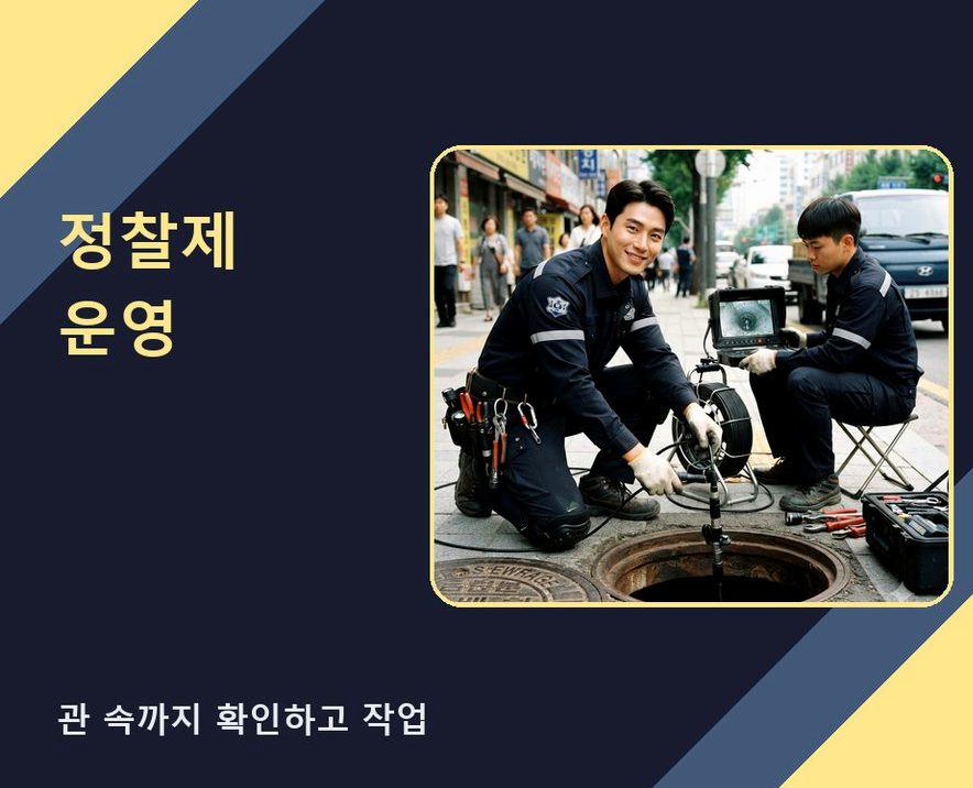 안산시단원구 와동 싱크대막힘 업체 현장 작업 사진 - 배관해결사
