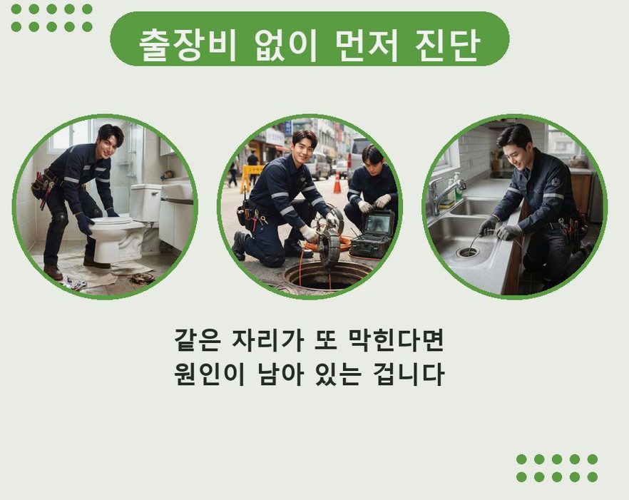 평택시 용이동 싱크대막힘 전문 업체 현장 작업 사진 - 배관해결사