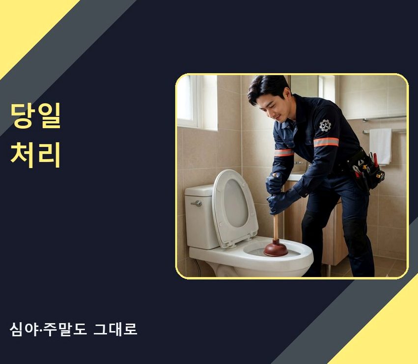 서울 서초구 우면동 싱크대막힘 업체 현장 작업 사진 - 배관해결사