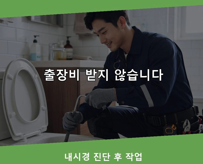 용인시처인구 운학동 하수구막힘 전문 업체 현장 작업 사진 - 배관해결사