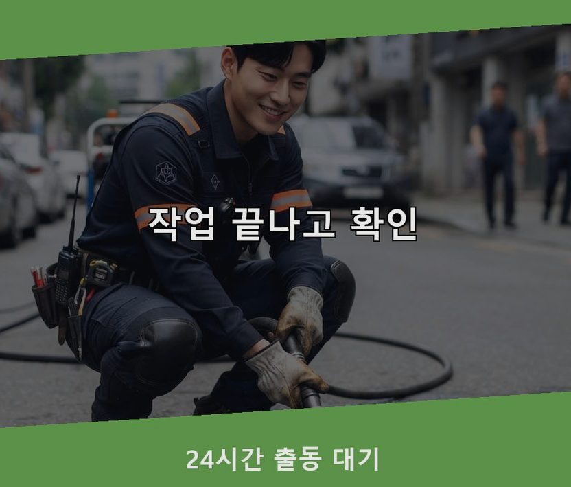 안산시단원구 원곡동 싱크대막힘 24시 출동 현장 작업 사진 - 배관해결사