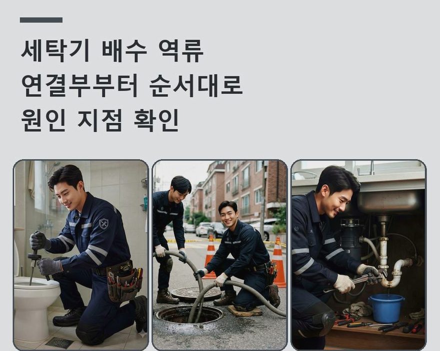 용인시처인구 원삼면가재월리 변기막힘 뚫음 현장 작업 사진 - 배관해결사