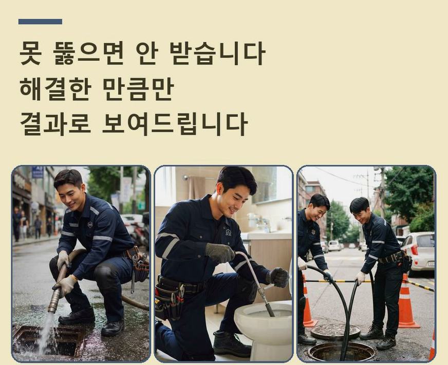 김포시 월곶면갈산리 배수구막힘 원인 진단 현장 작업 사진 - 배관해결사