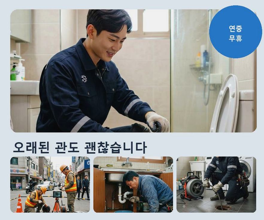 성남시중원구 은행동 베란다 배수구막힘 원인 진단 현장 작업 사진 - 배관해결사