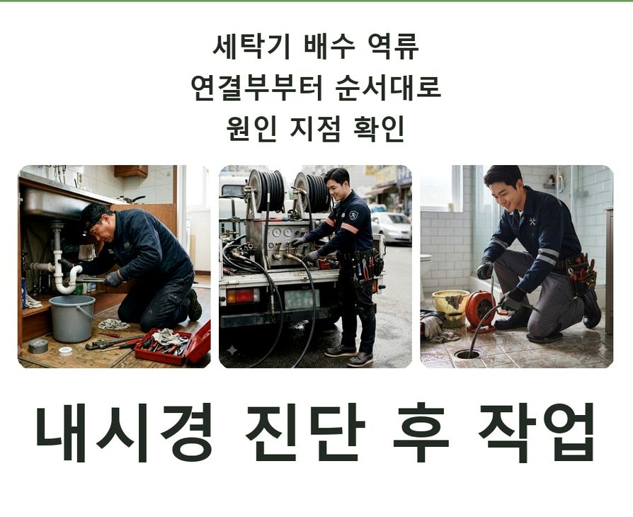성남시중원구 은행동 세면대막힘 긴급출동 현장 작업 사진 - 배관해결사
