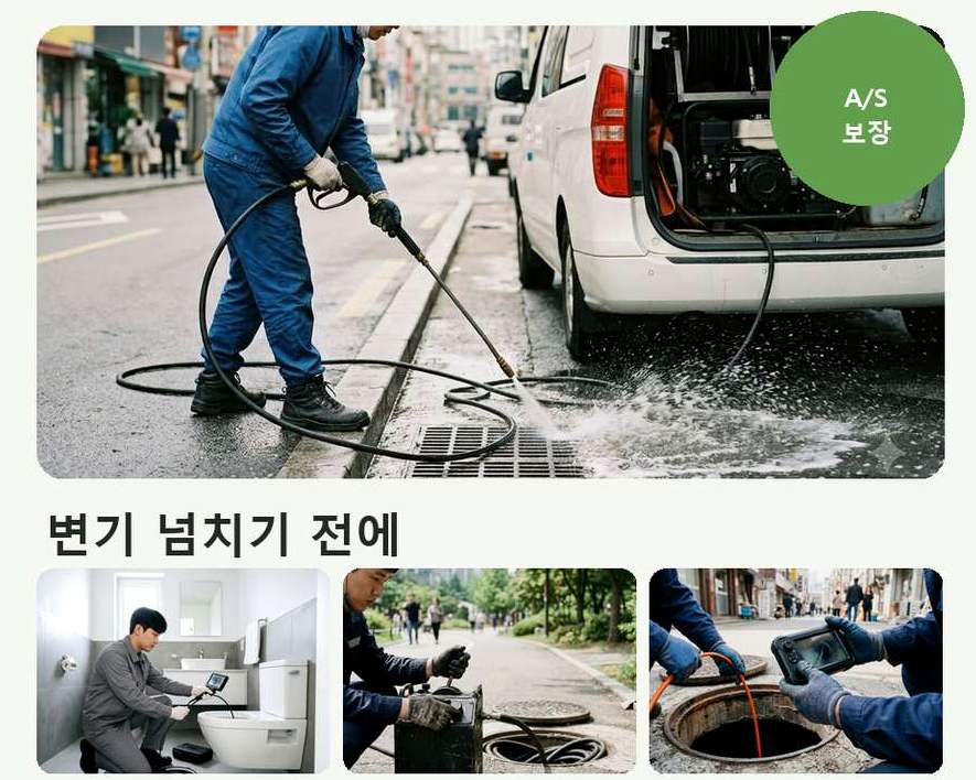 성남시중원구 은행동 싱크대막힘 전문 업체 현장 작업 사진 - 배관해결사
