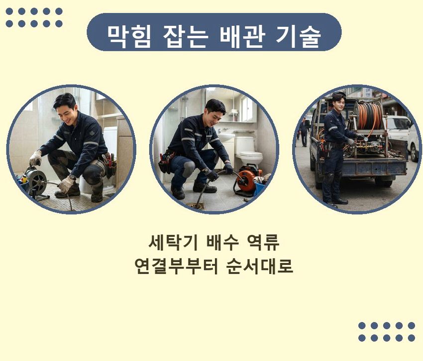 성남시분당구 이매동 싱크대막힘 24시 출동 현장 작업 사진 - 배관해결사