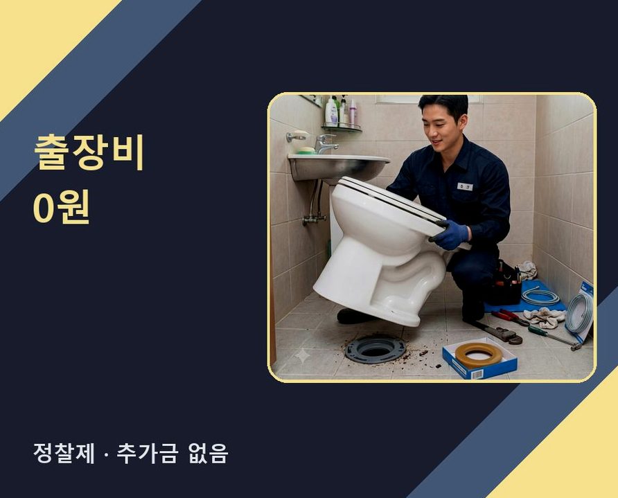 이천시 갈산동 고압세척 전문 업체 현장 작업 사진 - 배관해결사