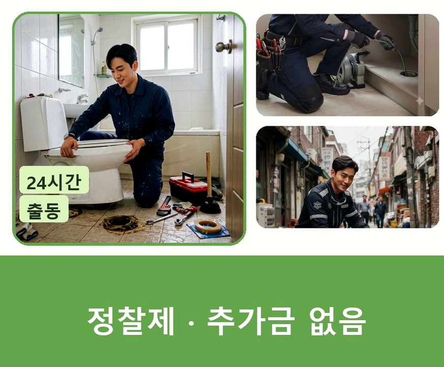 이천시 갈산동 베란다 배수구막힘 원인 진단 현장 작업 사진 - 배관해결사