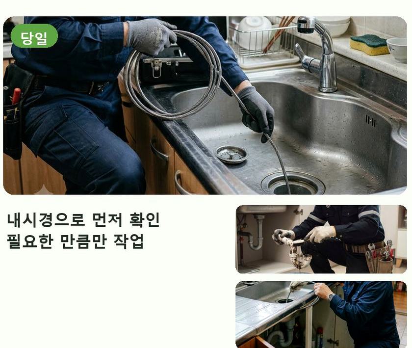 이천시 구시리 하수구막힘 고압세척·관통 작업 모습