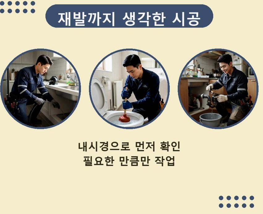 이천시 중리동 싱크대막힘 출장비 무료 현장 작업 사진 - 배관해결사
