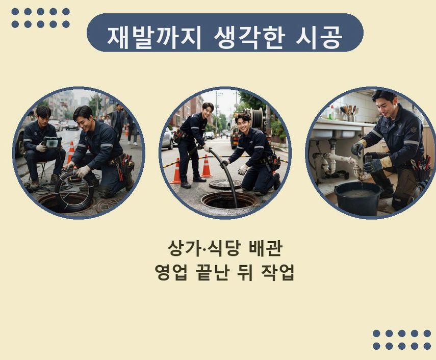 남양주시 이패동 변기막힘 원인 진단 현장 작업 사진 - 배관해결사