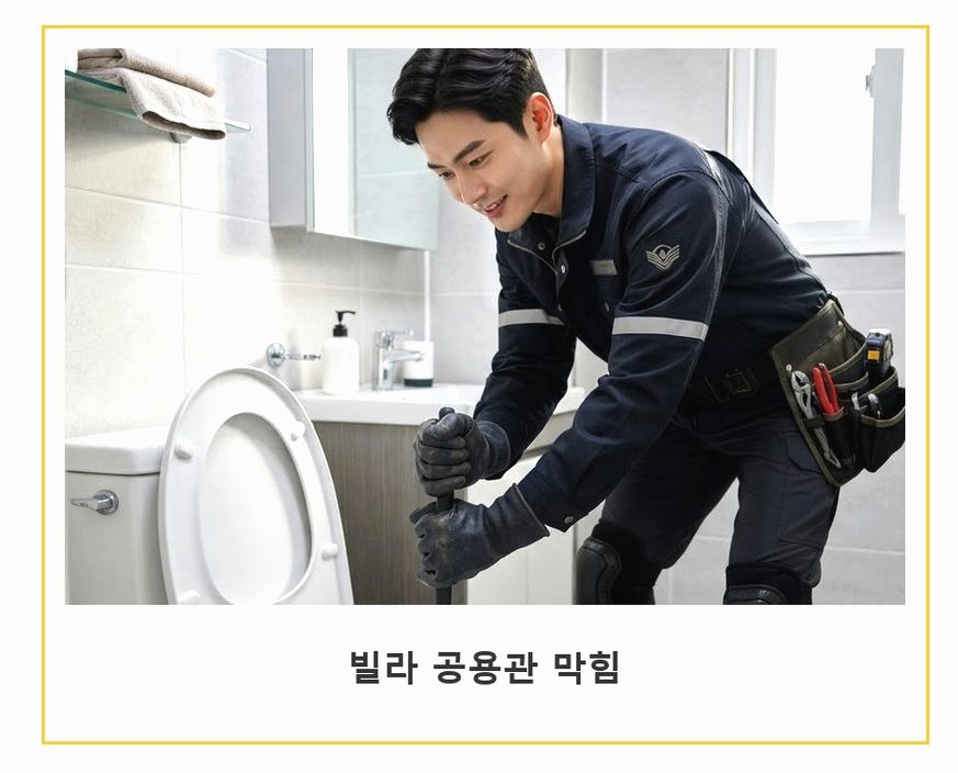 서울 강북구 삼각산동 하수구막힘 고압세척·관통 작업 모습