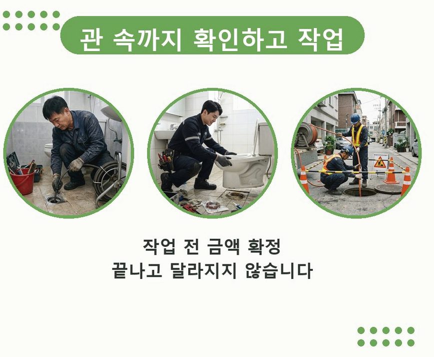 구리시 인창동 베란다 배수구막힘 당일 처리 현장 작업 사진 - 배관해결사