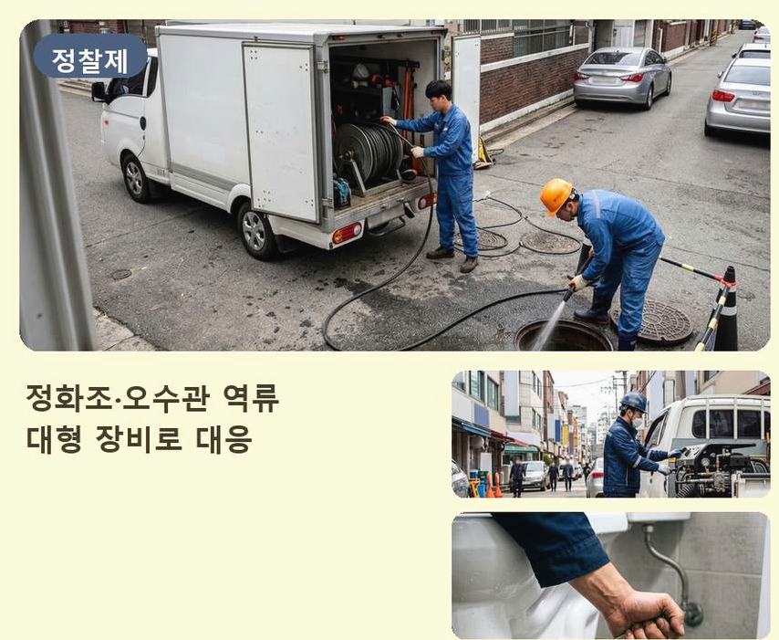 옹진군 자월면승봉리 베란다 배수구막힘 가격 안내 현장 작업 사진 - 배관해결사