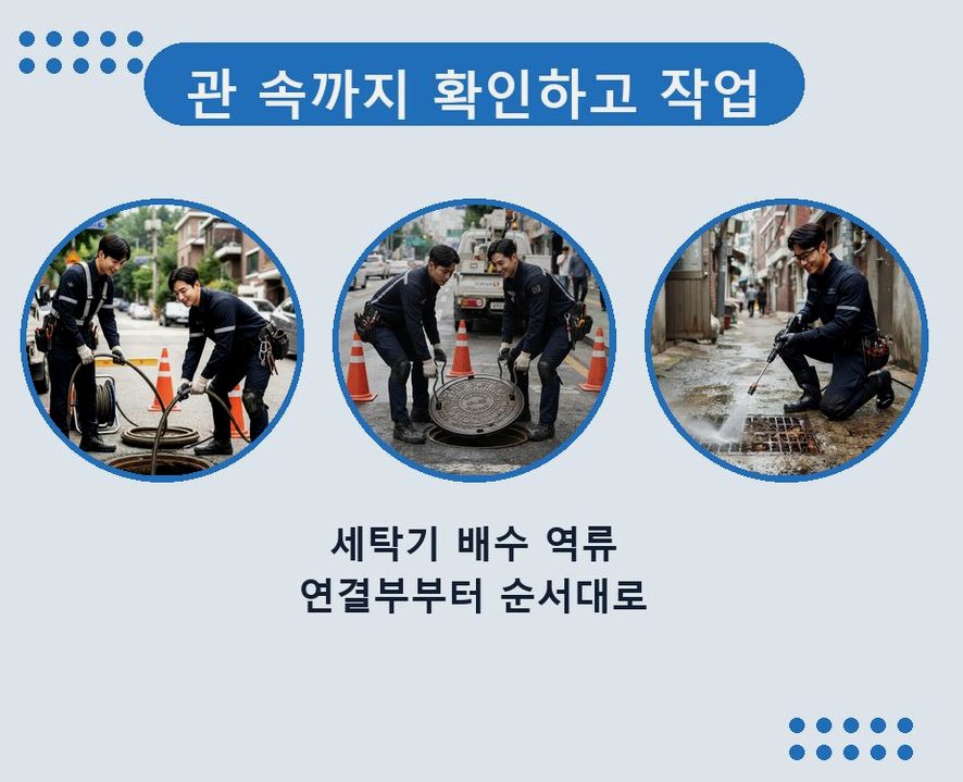 옹진군 자월면승봉리 정화조막힘 비용 현장 작업 사진 - 배관해결사