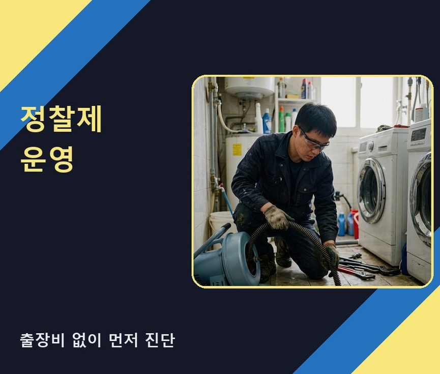 남양주시 조안면능내리 배수구막힘 가격 안내 현장 작업 사진 - 배관해결사