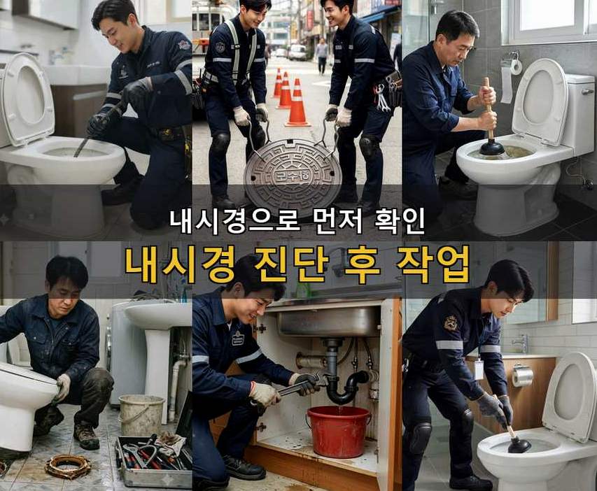 평택시 청룡동 하수구막힘 고압세척·관통 작업 모습