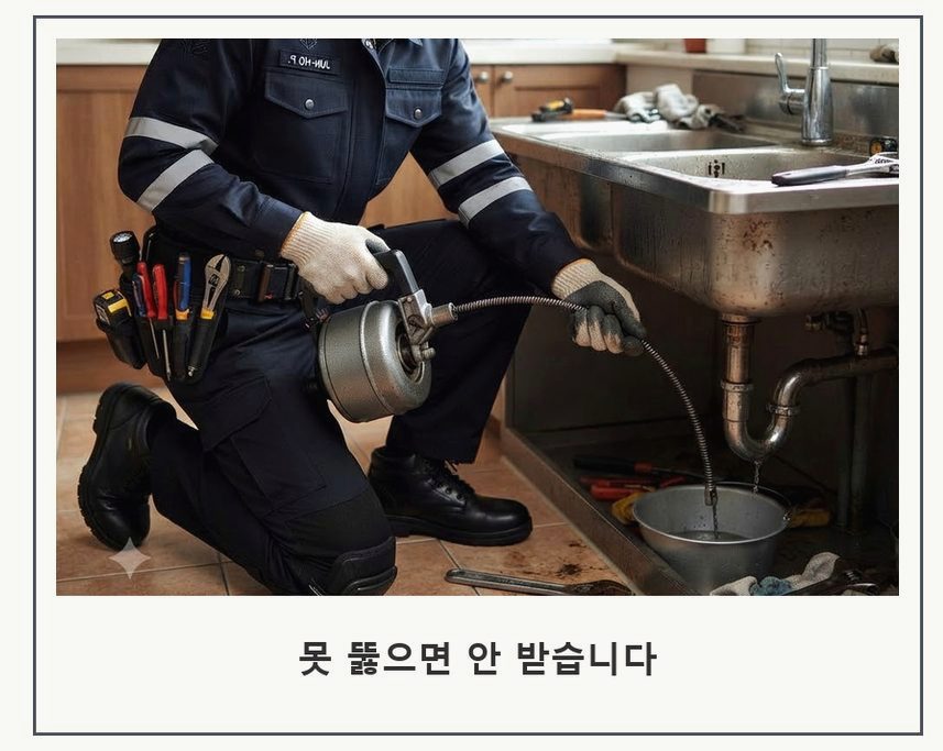 평택시 지산동 하수구막힘 24시 출동 현장 작업 사진 - 배관해결사