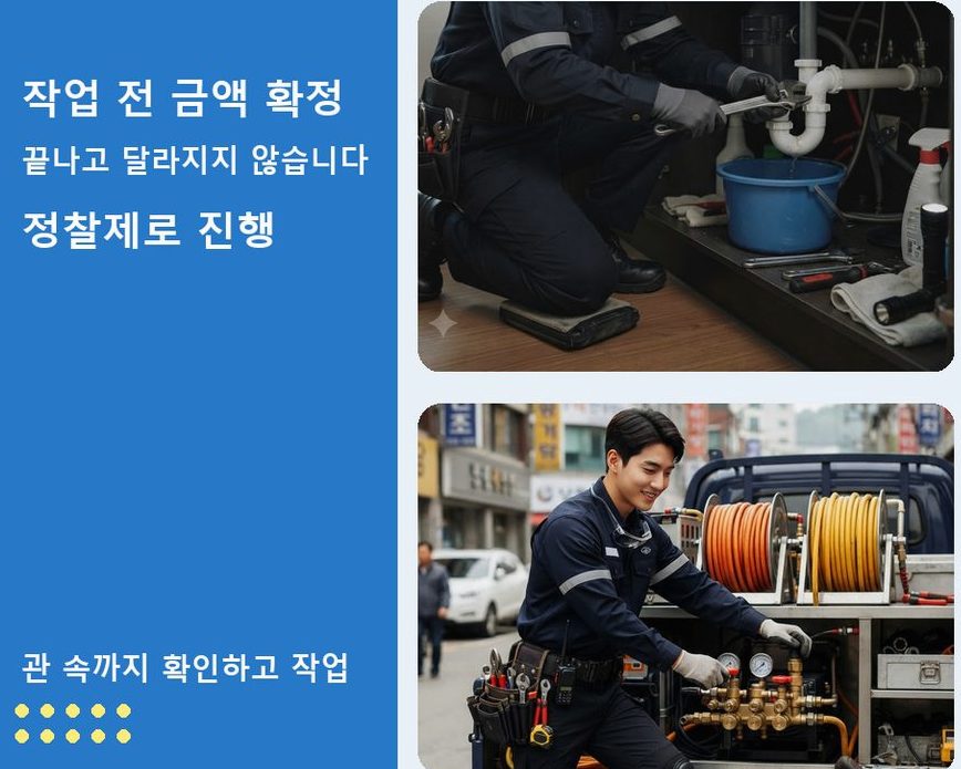 평택시 진위면가곡리 변기막힘 원인 진단 현장 작업 사진 - 배관해결사