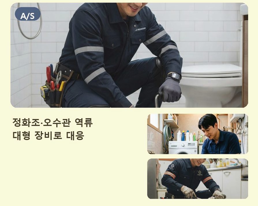 김포시 통진읍가현리 배수구막힘 비용 현장 작업 사진 - 배관해결사