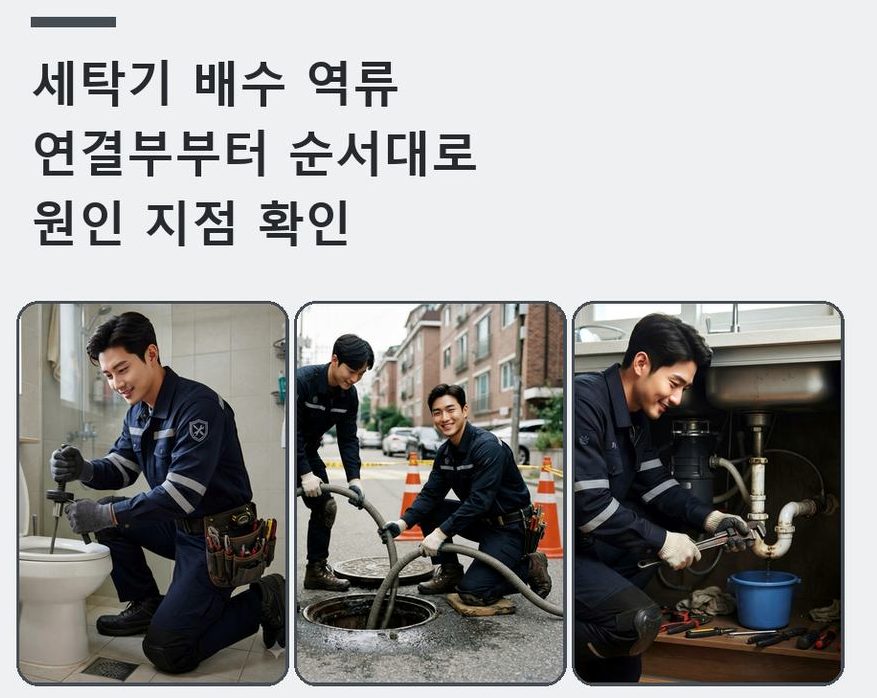 김포시 통진읍가현리 하수구막힘 야간 출동 현장 작업 사진 - 배관해결사