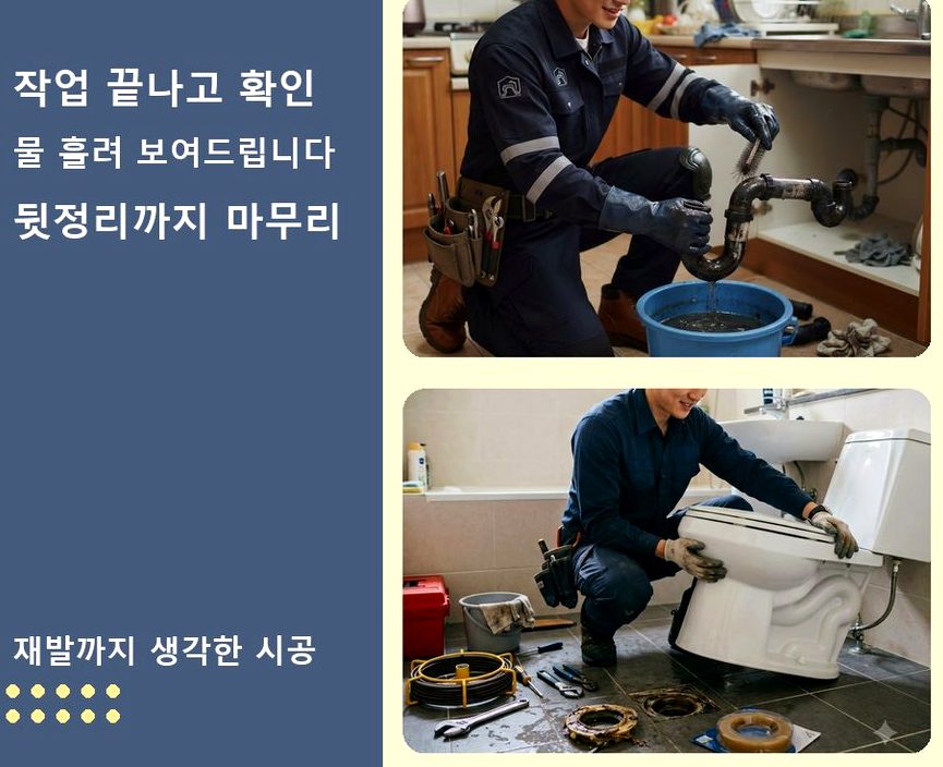 남양주시 금곡동 고압세척 고압세척·관통 작업 모습