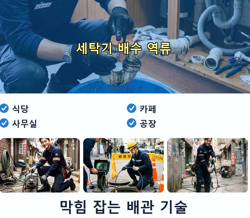 용인시처인구 포곡읍가실리 싱크대막힘 전문 업체 현장 작업 사진 - 배관해결사