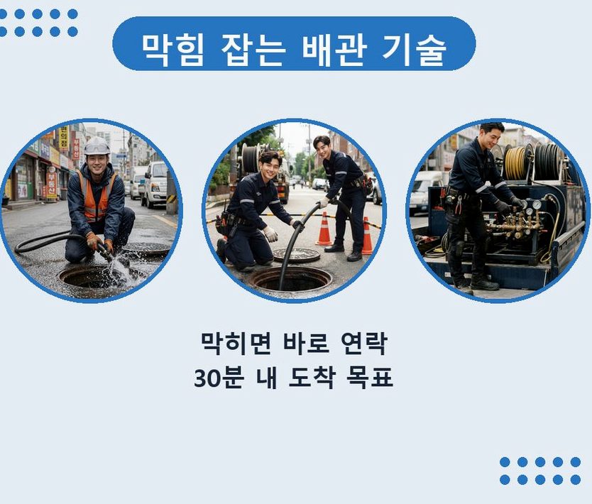 용인시처인구 해곡동 변기막힘 당일 처리 현장 작업 사진 - 배관해결사