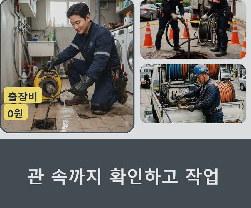 서울 마포구 현석동 싱크대막힘 야간 출동 현장 작업 사진 - 배관해결사