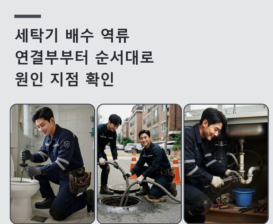 남양주시 호평동 변기막힘 비용 현장 작업 사진 - 배관해결사