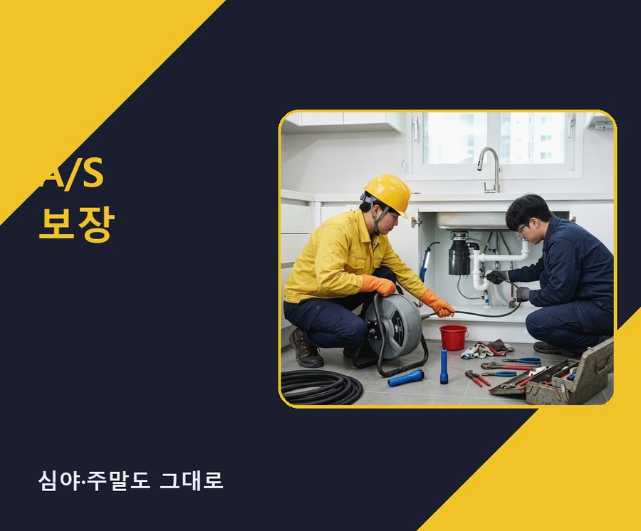 용인시처인구 고림동 변기막힘 고압세척·관통 작업 모습
