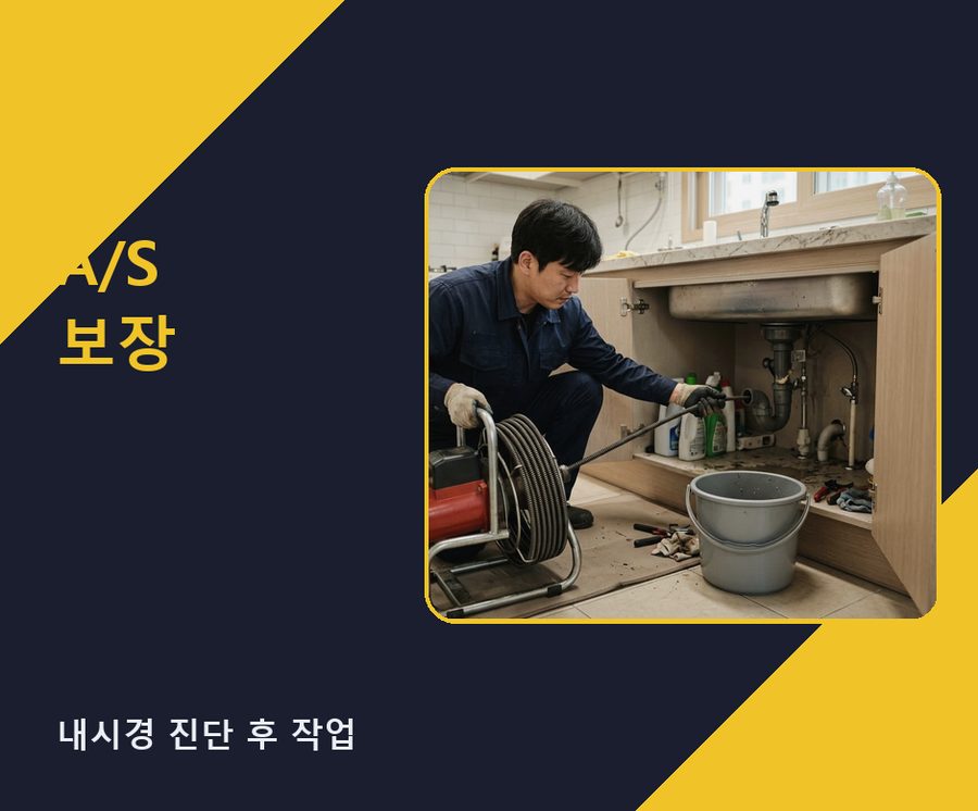 서울 강북구 번동 하수구막힘 고압세척·관통 작업 모습