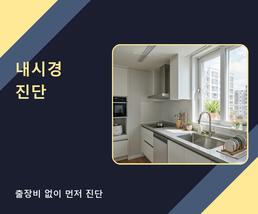 서울 광진구 광장동 하수구막힘 전문 업체 현장 작업 사진 - 배관해결사